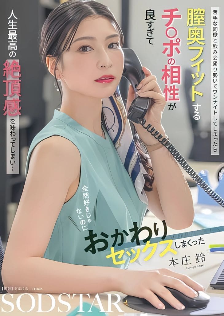 START-402 Suzu Honjo พี่สาวท้าตี ปากดีนอกเวลางาน
