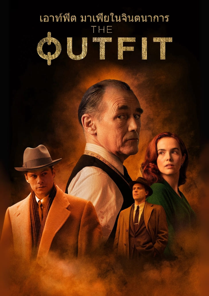 The Outfit (2022) ชายสูงวัยในชุดสูทยืนอยู่ในร้านตัดเสื้อแบบวินเทจ บรรยากาศเคร่งขรึม รายล้อมด้วยอุปกรณ์ตัดเย็บและเงามืดที่สื่อถึงความลึกลับ