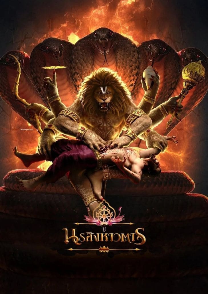 Mahavatar Narsimha (2025) นรสิงหาวตาร แสดงพระวิษณุอวตารร่างครึ่งคนครึ่งสิงห์กำลังต่อสู้กับอสูรฮิรัณยกศิปุ