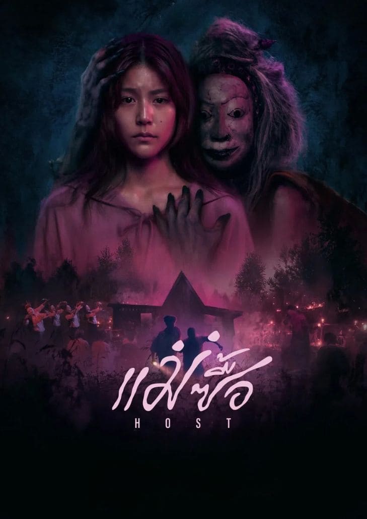 แม่ซื้อ (2025) Host แสดงโรงเรียนหญิงล้วนกลางความมืด พร้อมเงาเด็กสาวปริศนา สื่อบรรยากาศสยองเหนือธรรมชาติ