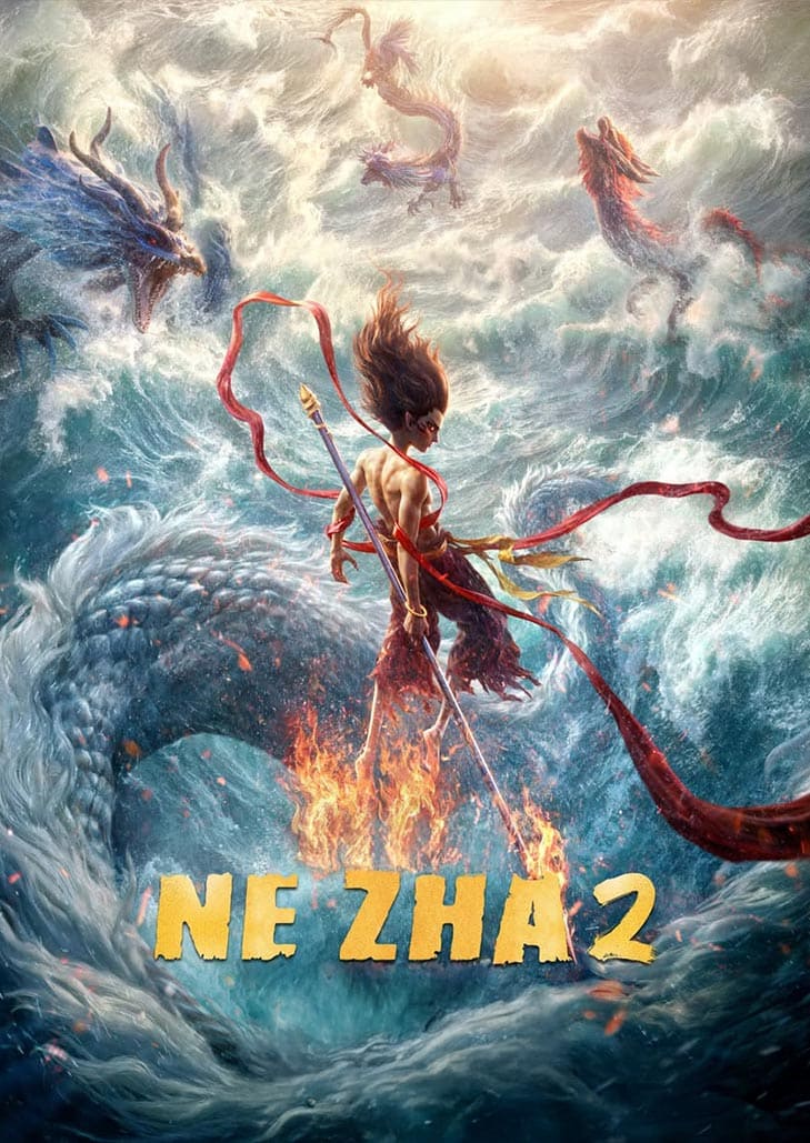 Ne Zha 2 (2025) นาจา 2 การกลับมาของเทพเด็กในตำนานกับศึกใหม่สุดยิ่งใหญ่แห่งแดนสวรรค์และปีศาจ