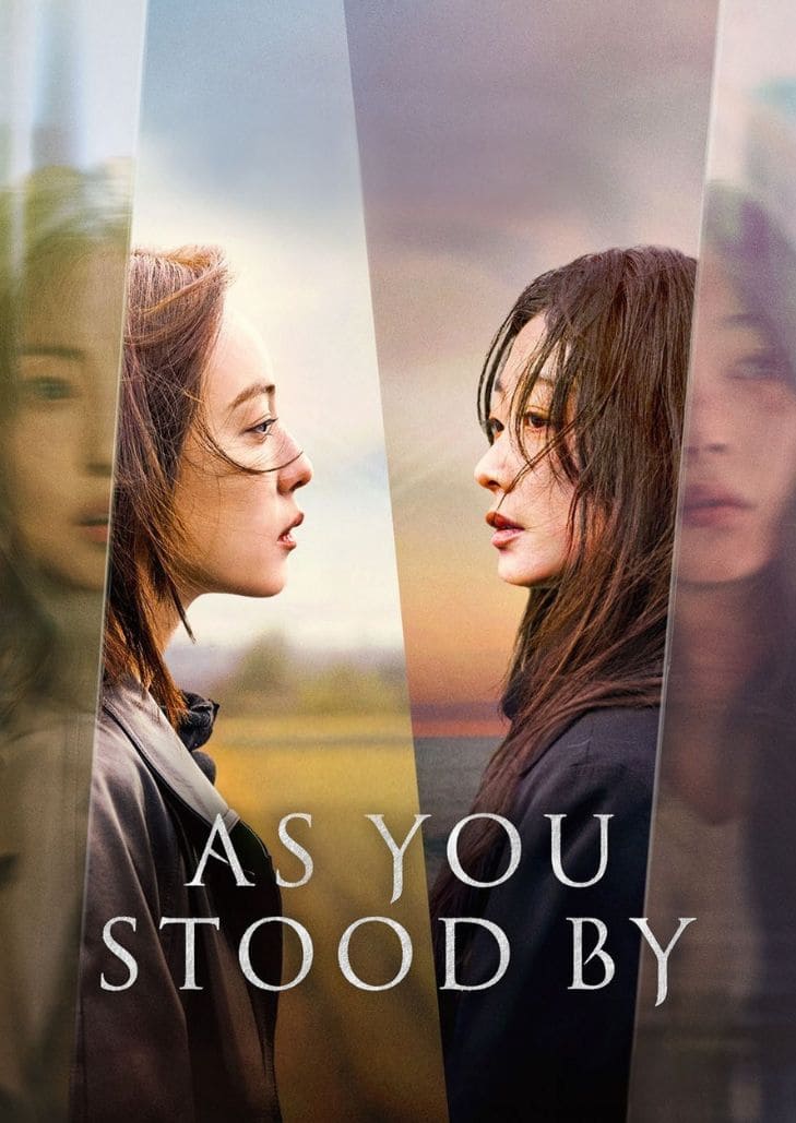 As You Stood By (2025) ฆ่าไม่เงียบ แสดงหญิงสาวยืนท่ามกลางแสงเงามืด สื่อถึงความเจ็บปวด การล้างแค้น และความเงียบ