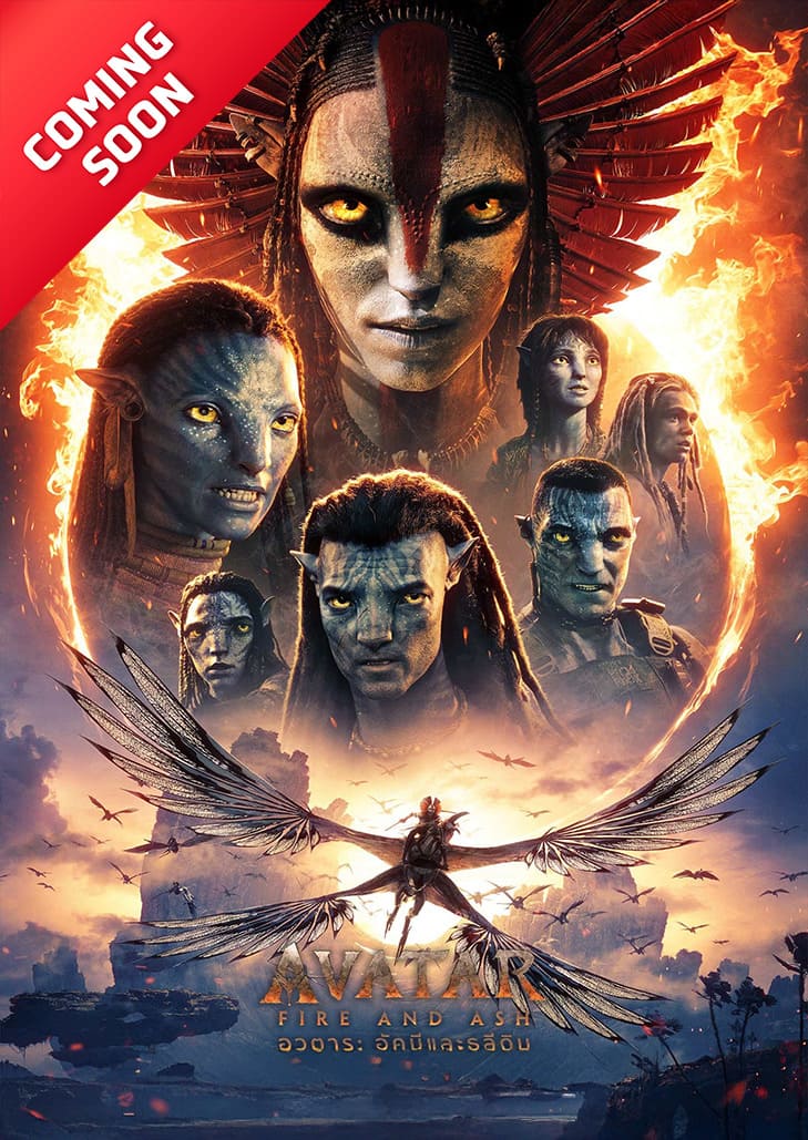 เจค ซัลลี และ เนย์ทีรี ออกผจญภัยสู่แดนภูเขาไฟของแพนดอรา เผชิญชนเผ่า Ash People ผู้ใช้พลังไฟและความลับใหม่ที่เปลี่ยนเส้นทางของพวกเขา