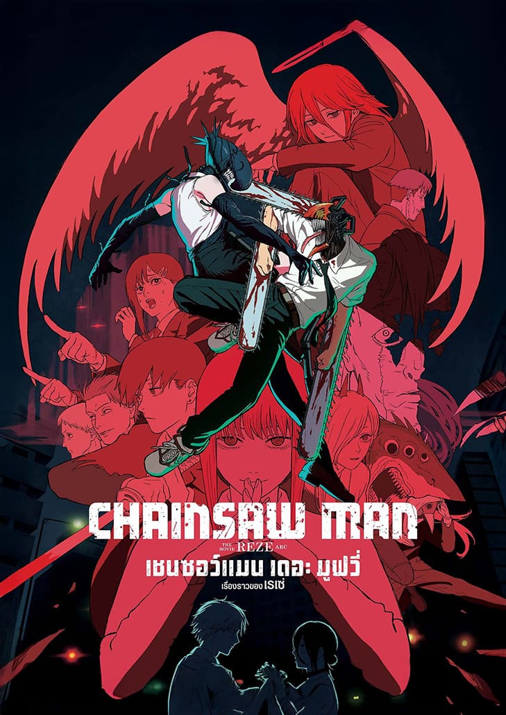 เดนจิ ได้พบกับความรักครั้งใหม่กับ เรเซ่ หญิงสาวที่ตัวเขาเองไม่รู้เลยว่า มีเป้าหมายแสนอันตรายแอบแฝงอยู่