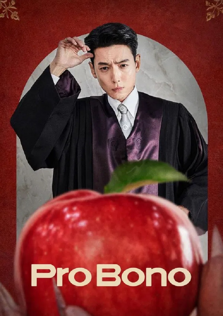 Pro Bono สู้สุดใจทนายอาสา คือหนึ่งในซีรีส์กฎหมายที่เปิดฉากด้วยพลัง และความเข้มข้นตั้งแต่ตอนแรก