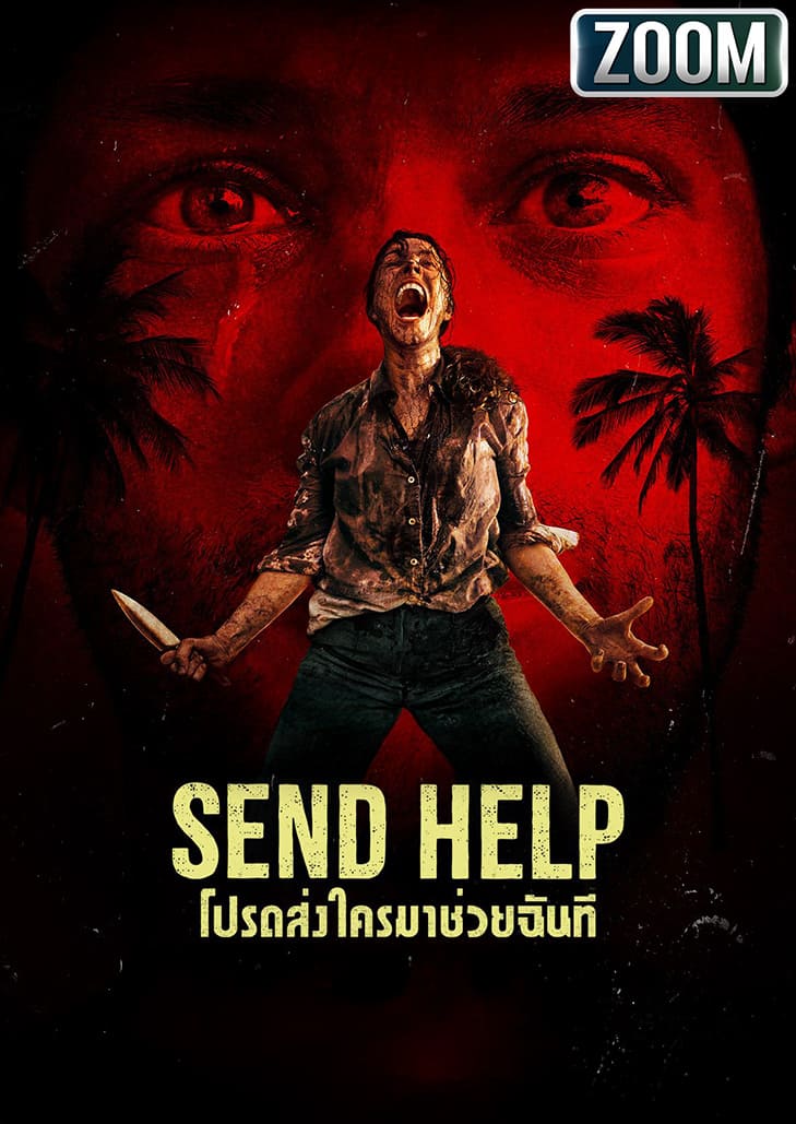 เมื่อพนักงานแสนดีผู้ถูกกดขี่ต้องมาติดเกาะกับเจ้านายประสาทเสีย เกาะร้างแห่งนี้กำลังจะกลายเป็นสมรภูมิทางจิตใจ