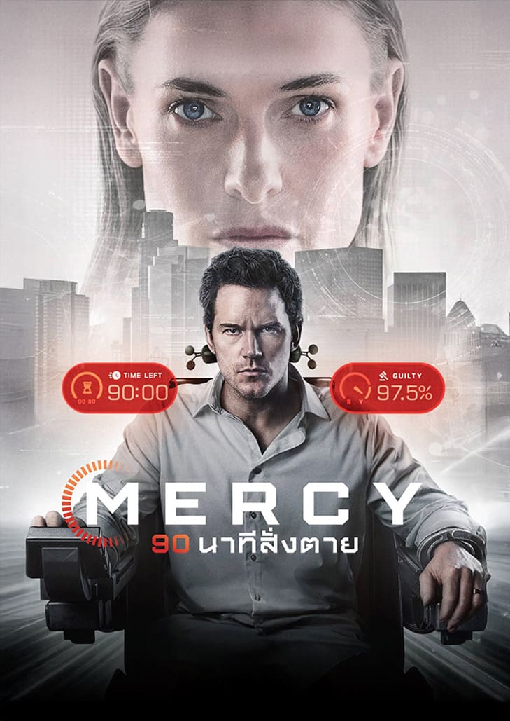 90 นาทีแห่งความตาย คริส แพรตต์ ปะทะ รีเบคก้า เฟอร์กูสัน ใน Mercy