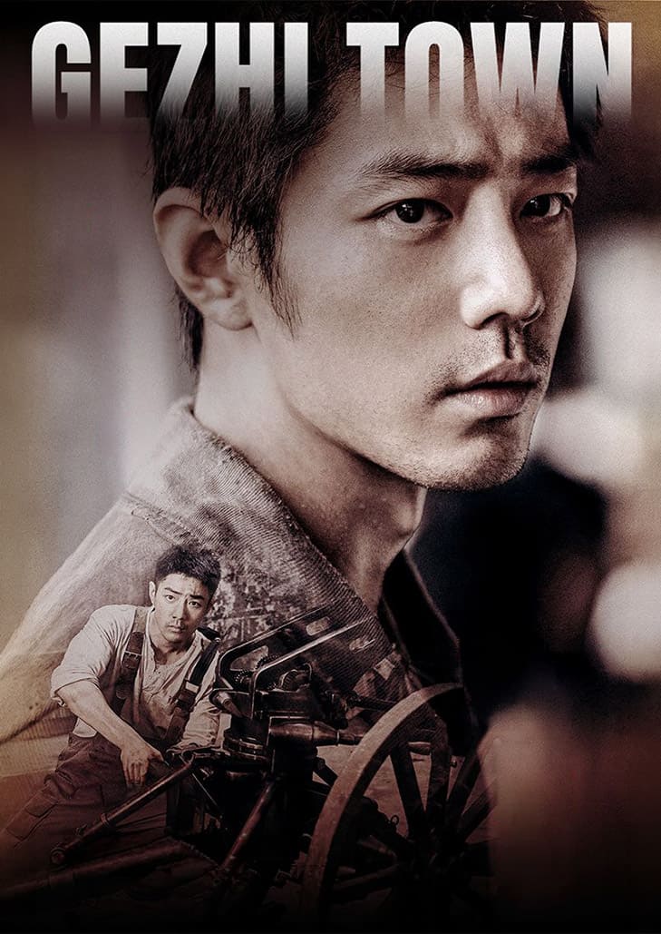 Gezhi Town เมืองนักสู้ “เมื่อชะตากำหนดให้เขาต้องลุกขึ้นสู้ เพื่อความอยู่รอดของทุกชีวิต”