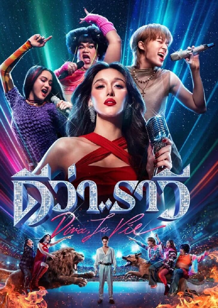 ดีว่า..ราวี การห้ำหั่นกลางสมรภูมิคอนเสิร์ต ระหว่าง ดีว่าสองล้านตลับ กับแก๊งนักร้องไอดอลวัยรุ่น GEN Z