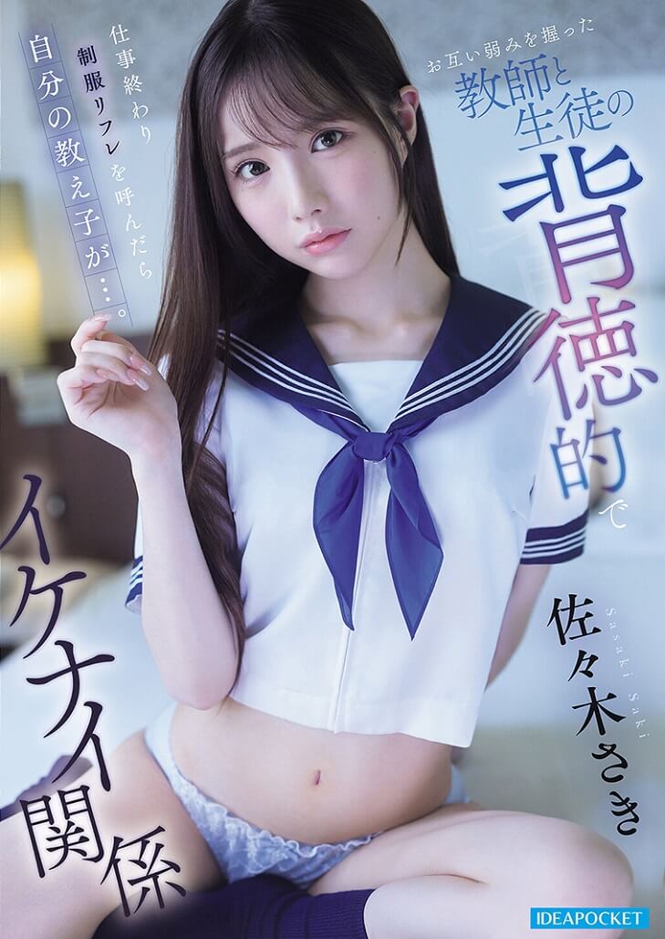 IPZZ-766 Saki Sasaki ลูกศิษย์เป็นหมอนวด เลยจับหวดเสียเอง