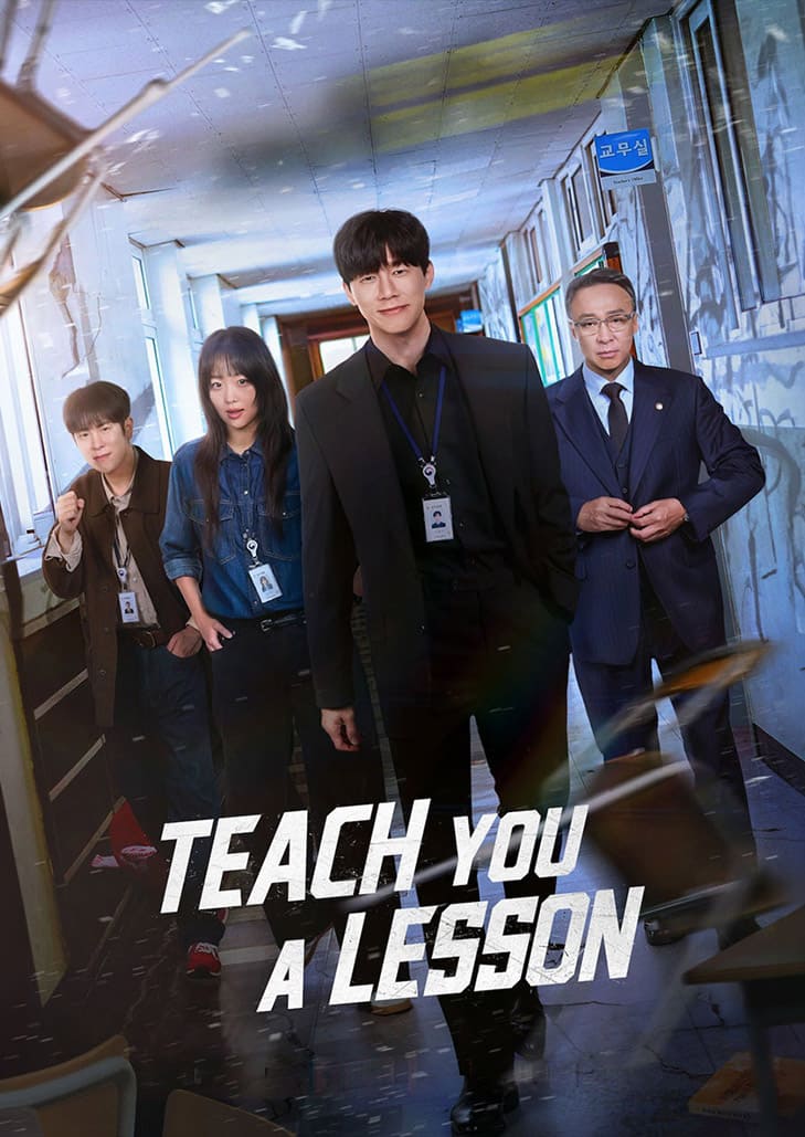 Teach You a Lesson อย่างนี้ต้องโดนสั่งสอน ลูกฉันเป็นคนดี ใช้ไม่ได้กับแก๊งนี้ มาสั่งสอนบรรดาเด็กแสบ