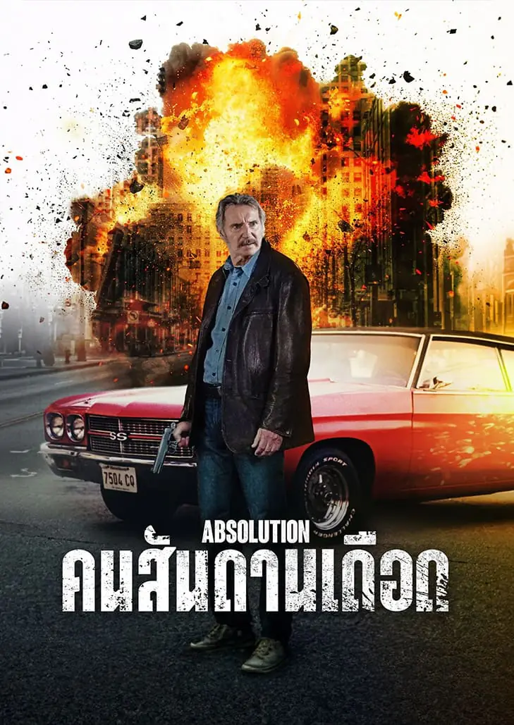 Absolution