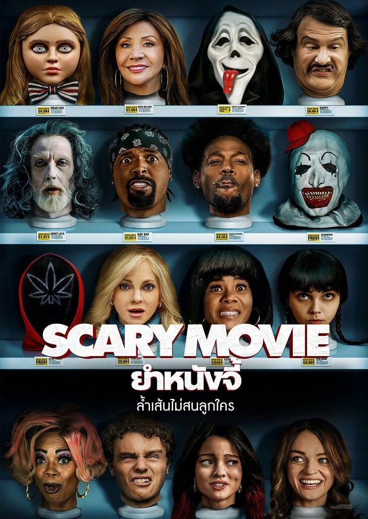 Scary Movie 6 ยำหนังจี้ 26 ปีหลังจากหนีรอดจากฆาตกรสวมหน้ากาก 4 สหายก็ได้กลับมาเผชิญหน้ากับฆาตกรอีกครั้ง