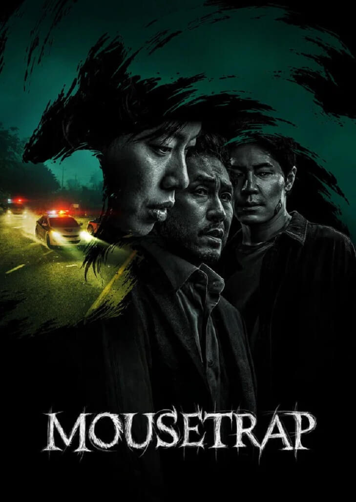 Mousetrap กับดักจับลวง การขโมยตัวตน ปริศนาที่ซ่อนอยู่เบื้องหลัง และเกมการหลอกลวง
