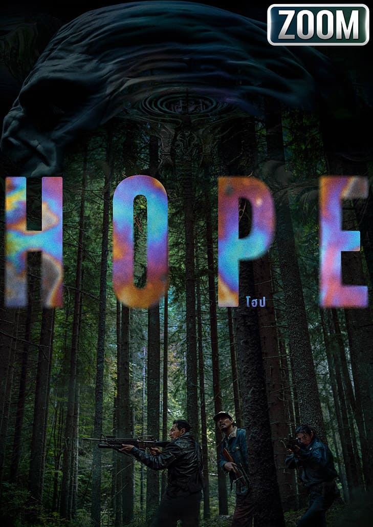Hope  โฮป ดูหนังไซไฟระทึกขวัญจาก นาฮงจิน ผู้กำกับ The Wailing