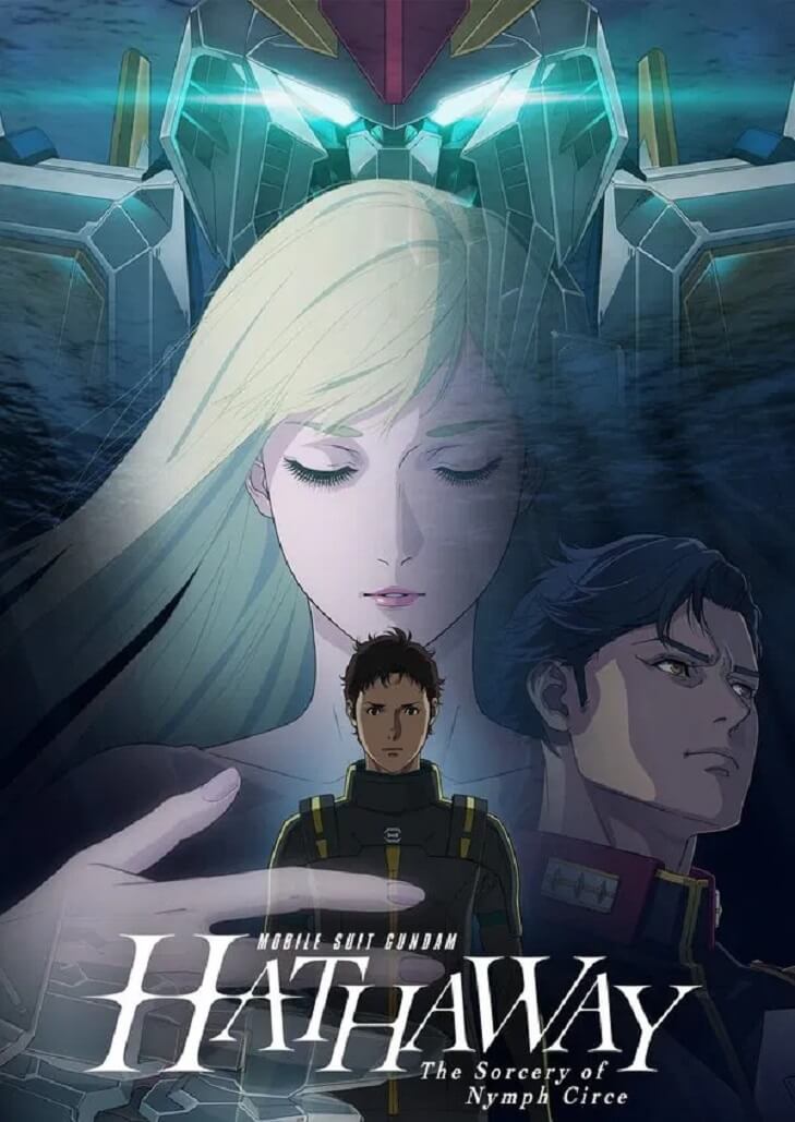 Mobile Suit Gundam Hathaway The Sorcery of Nymph Circe โมบิล สูท กันดั้ม ฮาธาเวย์ เวทมนตร์แห่งนางไม้เซอร์ซี